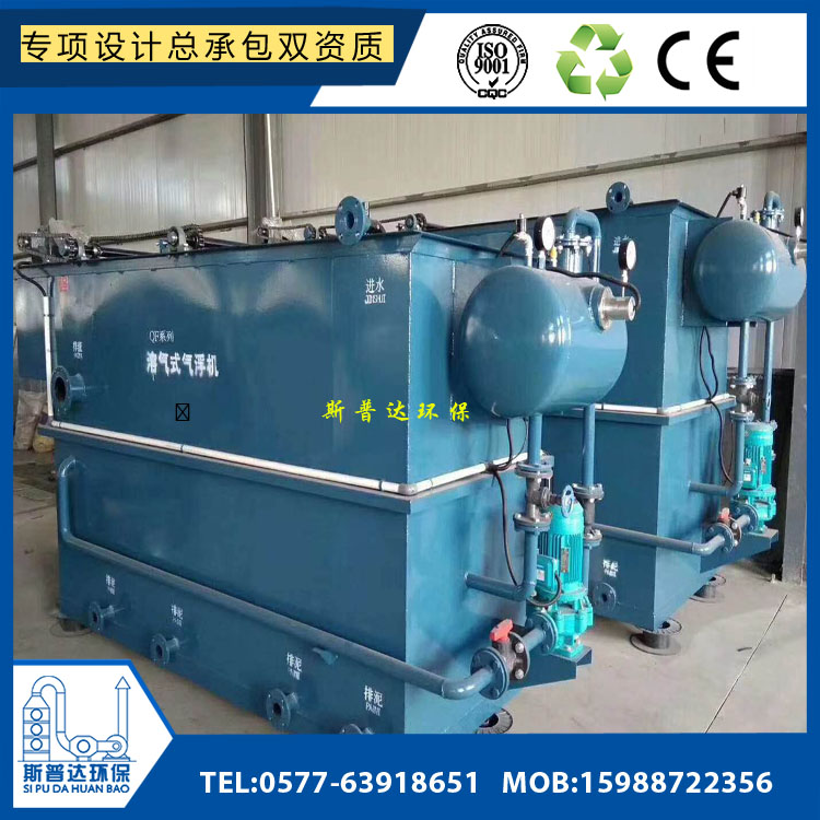 污水專用處理設(shè)備.渦凹?xì)飧C